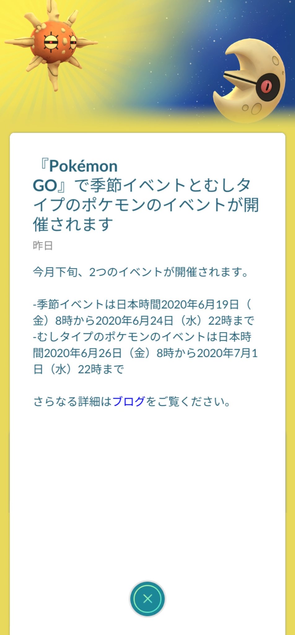 大芽 雑多 ポケモンgo 季節イベントとなるとシキジカ メブキジカの実装確定やね W T Co Gf26ny6rak Twitter