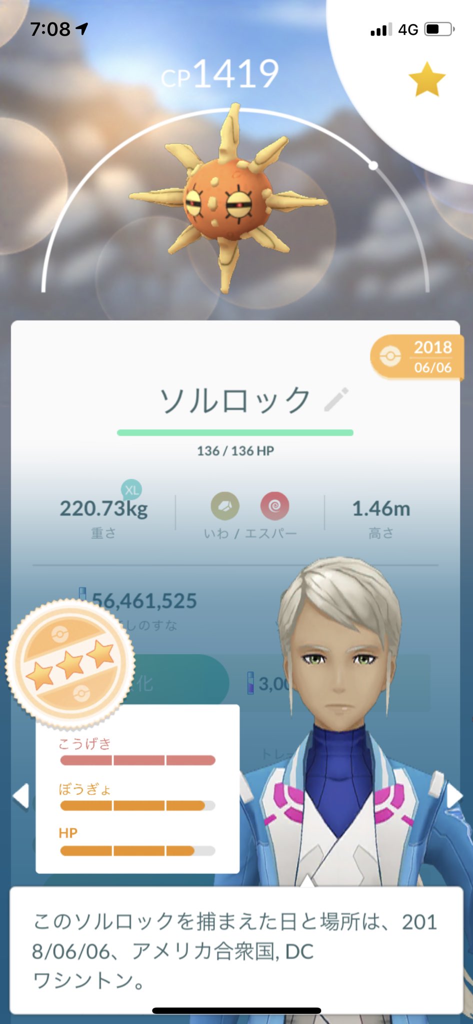 Pokemon Go Japan ルナトーン と ソルロック が普段と異なる地域で出現します 運が良ければ 期間限定で色違いの ピッピ に出会えるかもしれません トレーナーの皆さん 季節イベントに備えましょう T Co Lw9epxtlwa