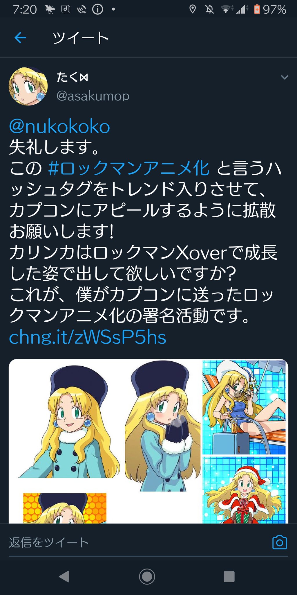ロックマンアニメ化 Twitter Search Twitter