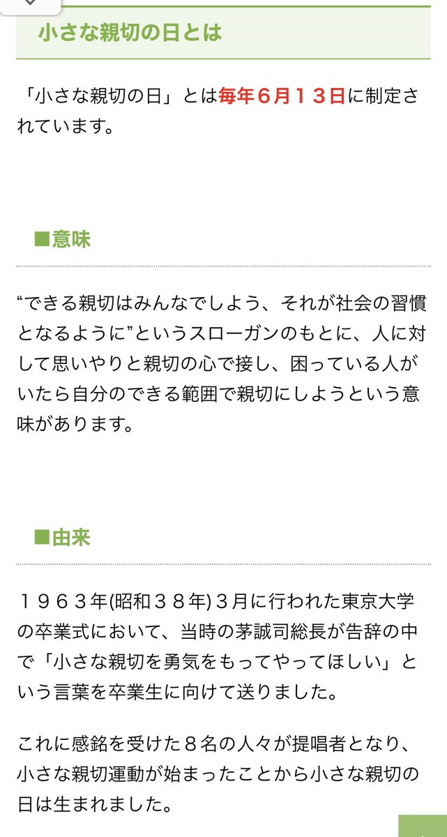 雨 ニモマケズ 意味