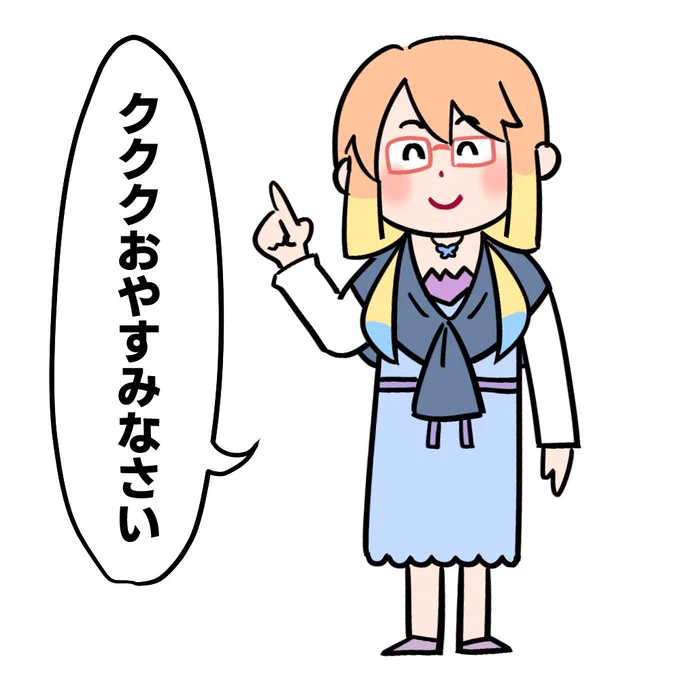 おやすみ桜乃そらさん 