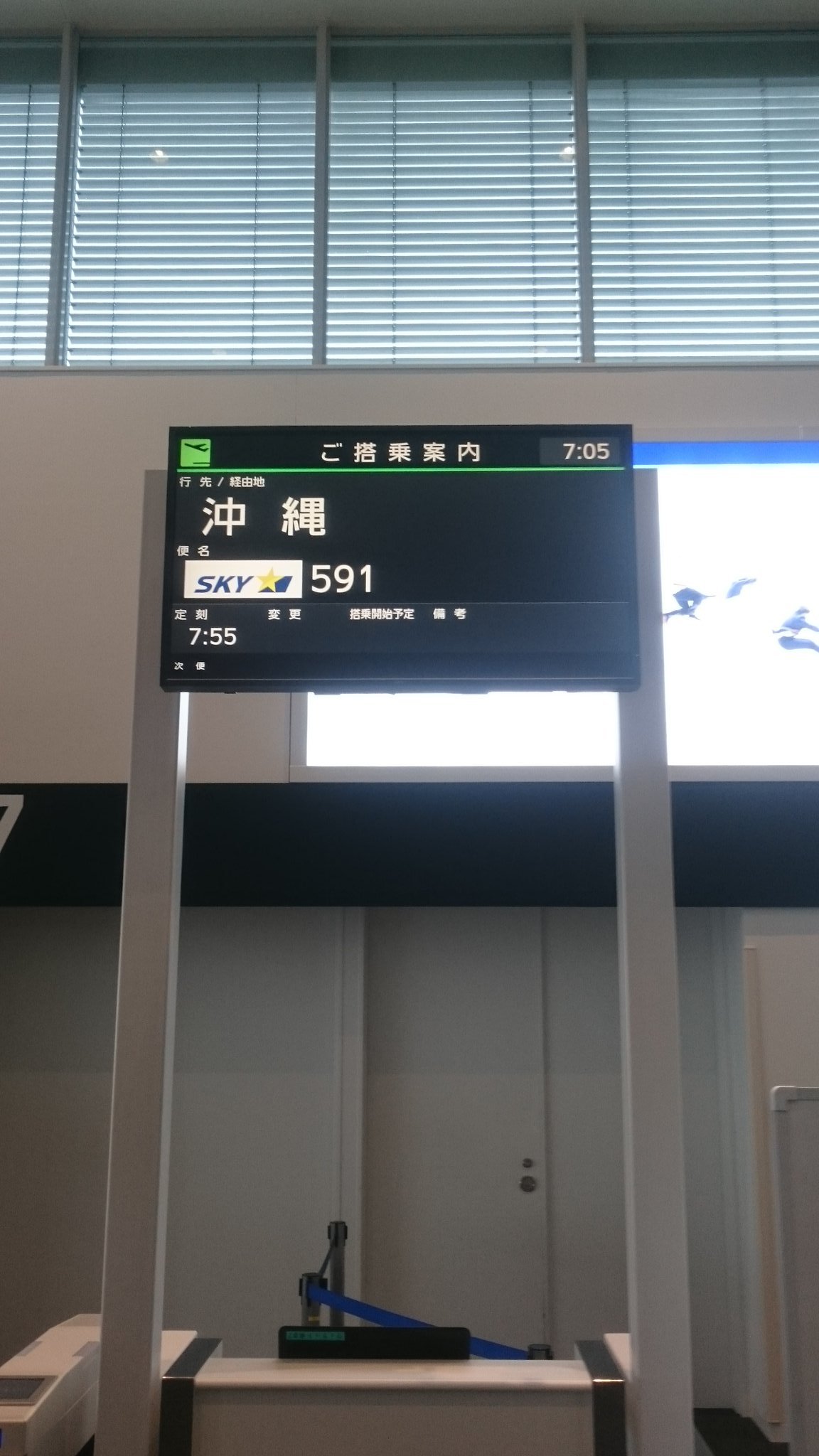 土 日 旅人 Donichi Tabito さぁ それでは行って来ます Sky591便 間もなく出発です 3列 3列シートですが ソーシャル ディスタンスを保つ為中央席は販売されていないので快適ですね 座席下にはコンセントもあって便利です スカイマーク