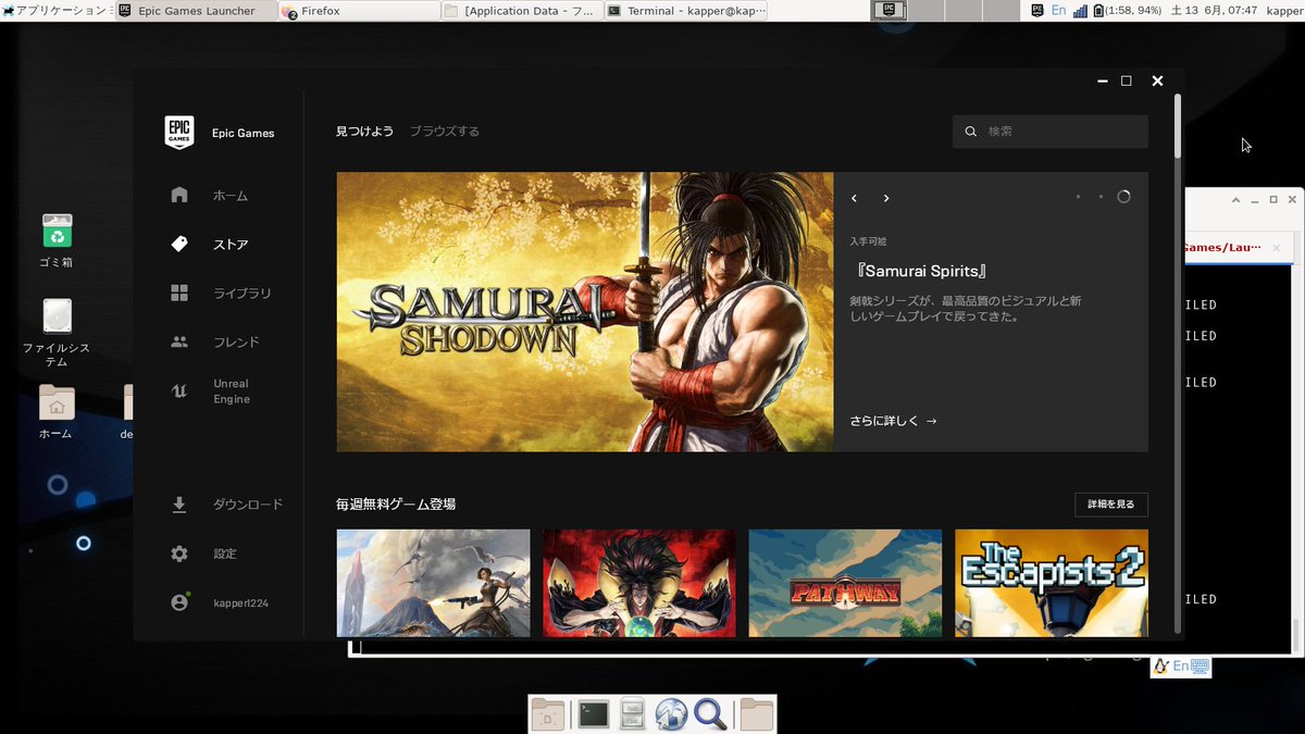 Kapper Osc Nagoya Online参戦 5 30 In Zoom Epic Game Launcher In Wine And Arch Linux コマンドラインからのみ起動確認 Windows8 1設定なら起動できるけど Windows10設定で起動できないからサムスピがインストール出来ないw バグだバグ