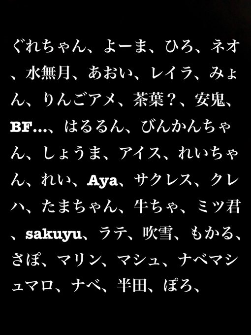 フォロワーさんの名前を覚えてる限り書くのtwitterイラスト検索結果 古い順 フォロワーさんの名前を覚えてる限り書くのtwitterイラスト検索結果 古い順