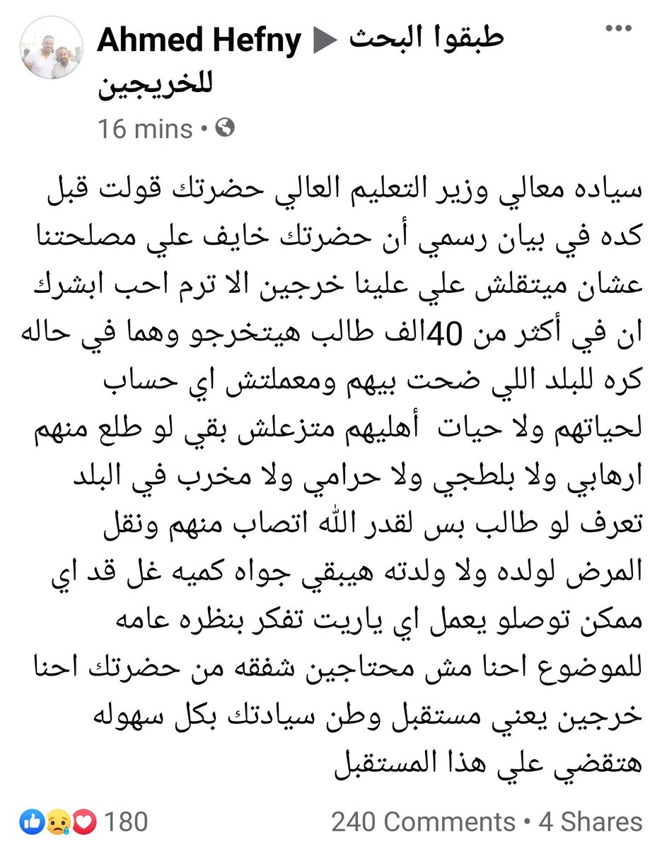 Kirito4972's tweet photo. #خريجة_كورونا 
#خريجين_2020 
#الخريجين_بيستنجدوا_بيك_ياريس https://t.co/HuXHUUAXaL