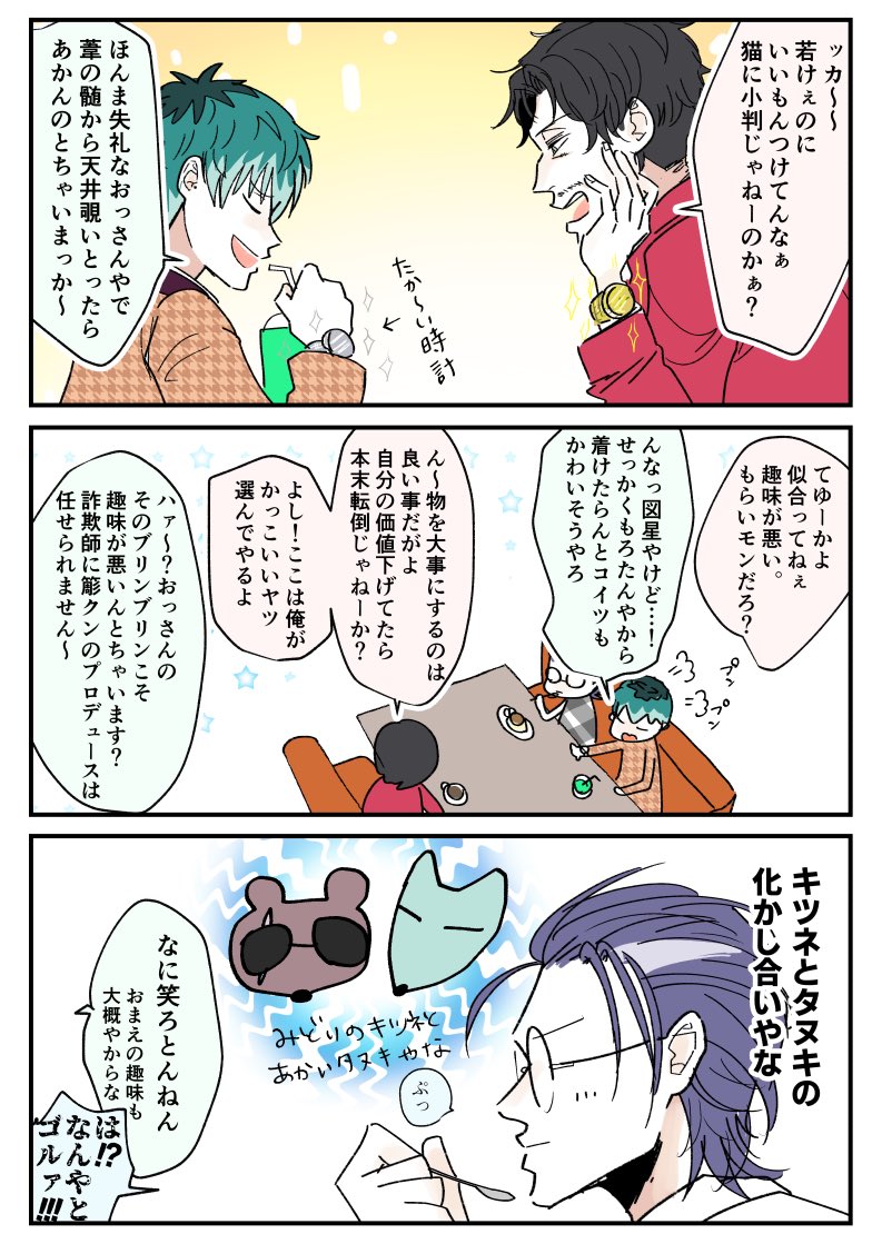 Twoucan れいささ真ん中バースデー の注目ツイート イラスト マンガ