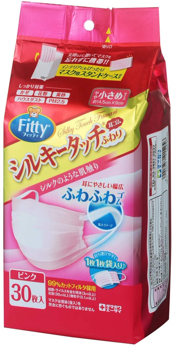 Best Deals 個別包装 フィッティ シルキータッチ マスク 耳ゴムふわり 30枚入 やや小さめサイズ ピンク Pm2 5対応 T Co Bkobig3pov 木サブツリー生産大学井上貴之神前元佐野ファイティング片岡愛之介さとじろういしのようこ佐賀県茨城県立医科大学