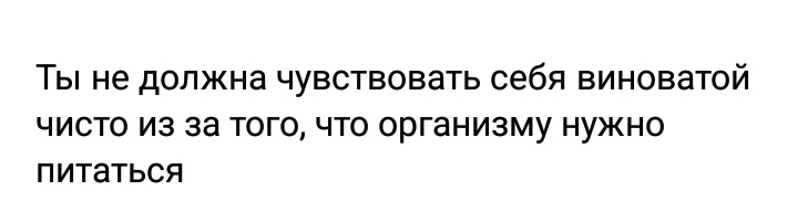 Думаю здесь не знают о том что у меня было рпп 
Но просто хочу закрепить здесь фразу , которую я оставила для себя в заметках.