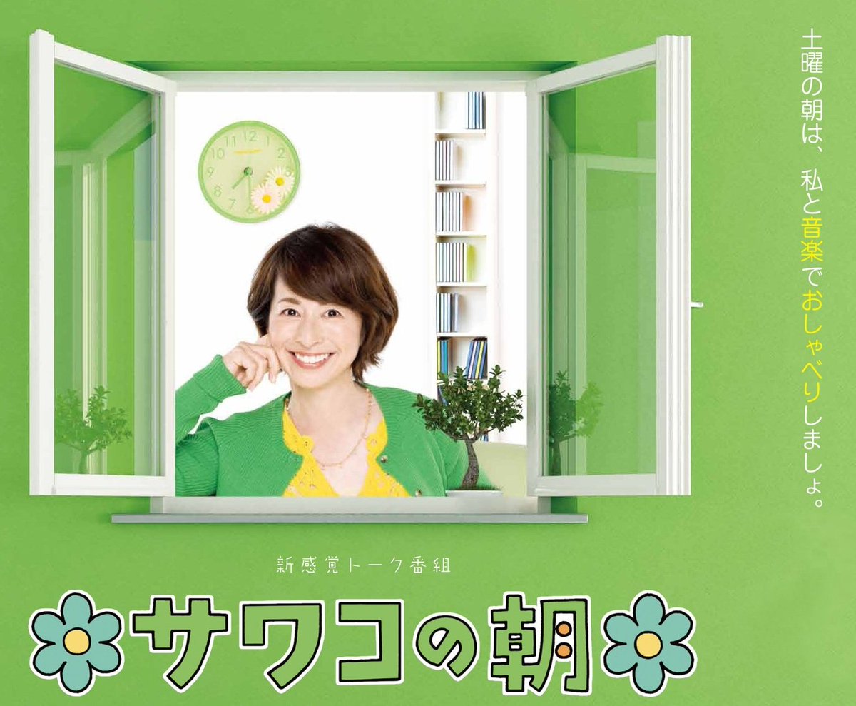 井上追輝 Tbs サワコの朝 俺がリスペクトしている人物の一人 阿川佐和子の対談番組 今朝の対談相手は大江千里 Nyの自宅からリモート出演 今はジャズピアニスト なんですか シンガーソングライターのイメージが強い俺です 大江千里といえば 十人十色