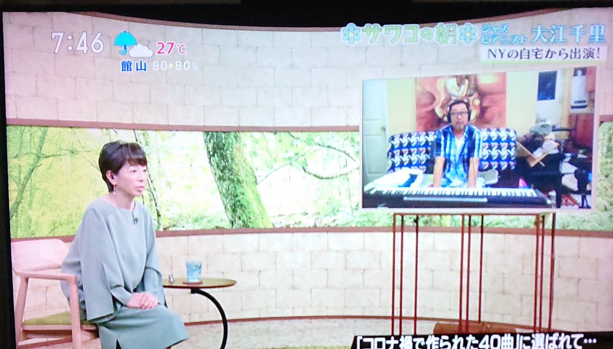 井上追輝 Tbs サワコの朝 俺がリスペクトしている人物の一人 阿川佐和子の対談番組 今朝の対談相手は大江千里 Nyの自宅からリモート出演 今はジャズピアニスト なんですか シンガーソングライターのイメージが強い俺です 大江千里といえば 十人十色