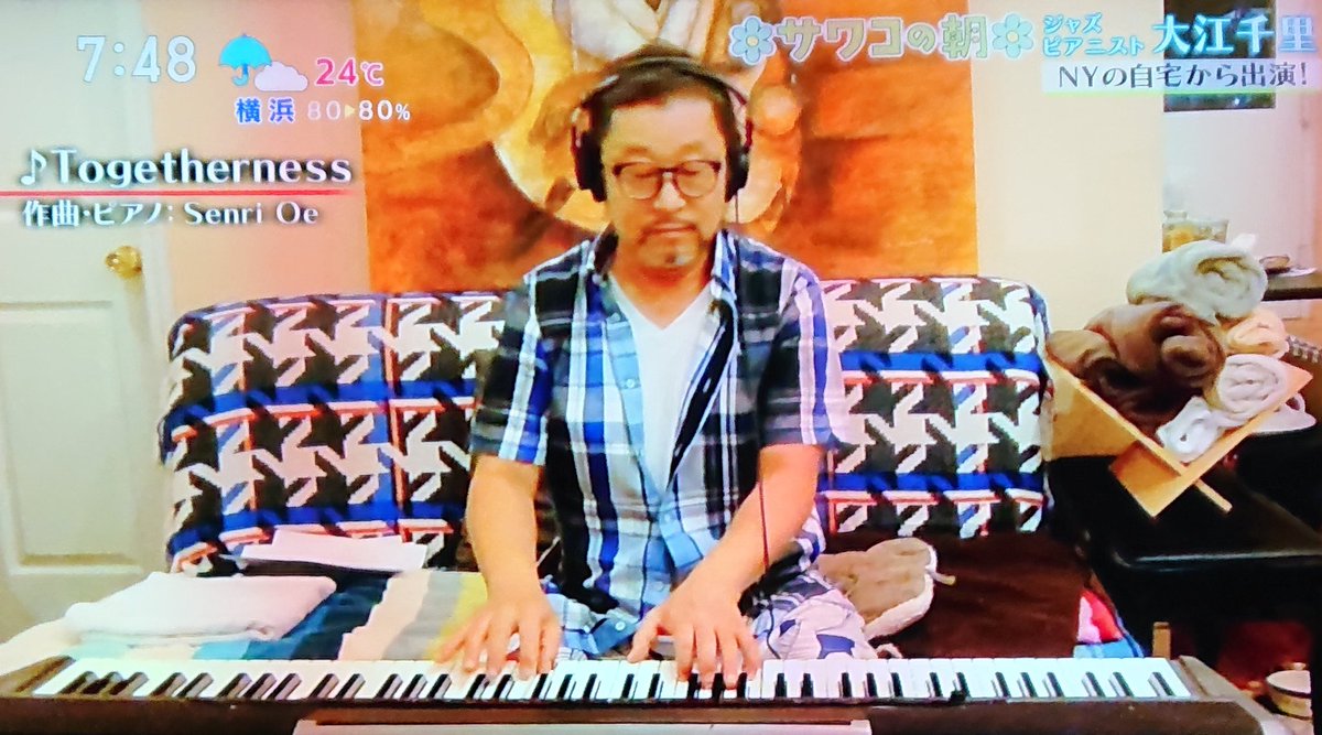 井上追輝 Tbs サワコの朝 俺がリスペクトしている人物の一人 阿川佐和子の対談番組 今朝の対談相手は大江千里 Nyの自宅からリモート出演 今はジャズピアニスト なんですか シンガーソングライターのイメージが強い俺です 大江千里といえば 十人十色