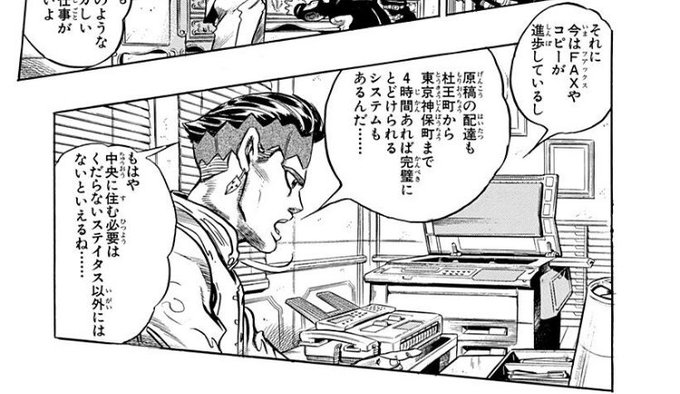 本幕 Motomaku さんの漫画 258作目 ツイコミ 仮