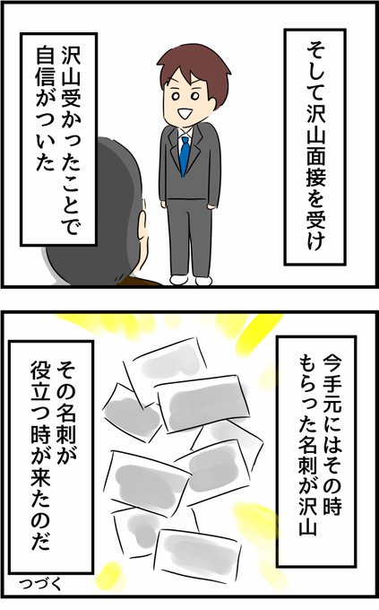 インターンのtwitterイラスト検索結果 古い順
