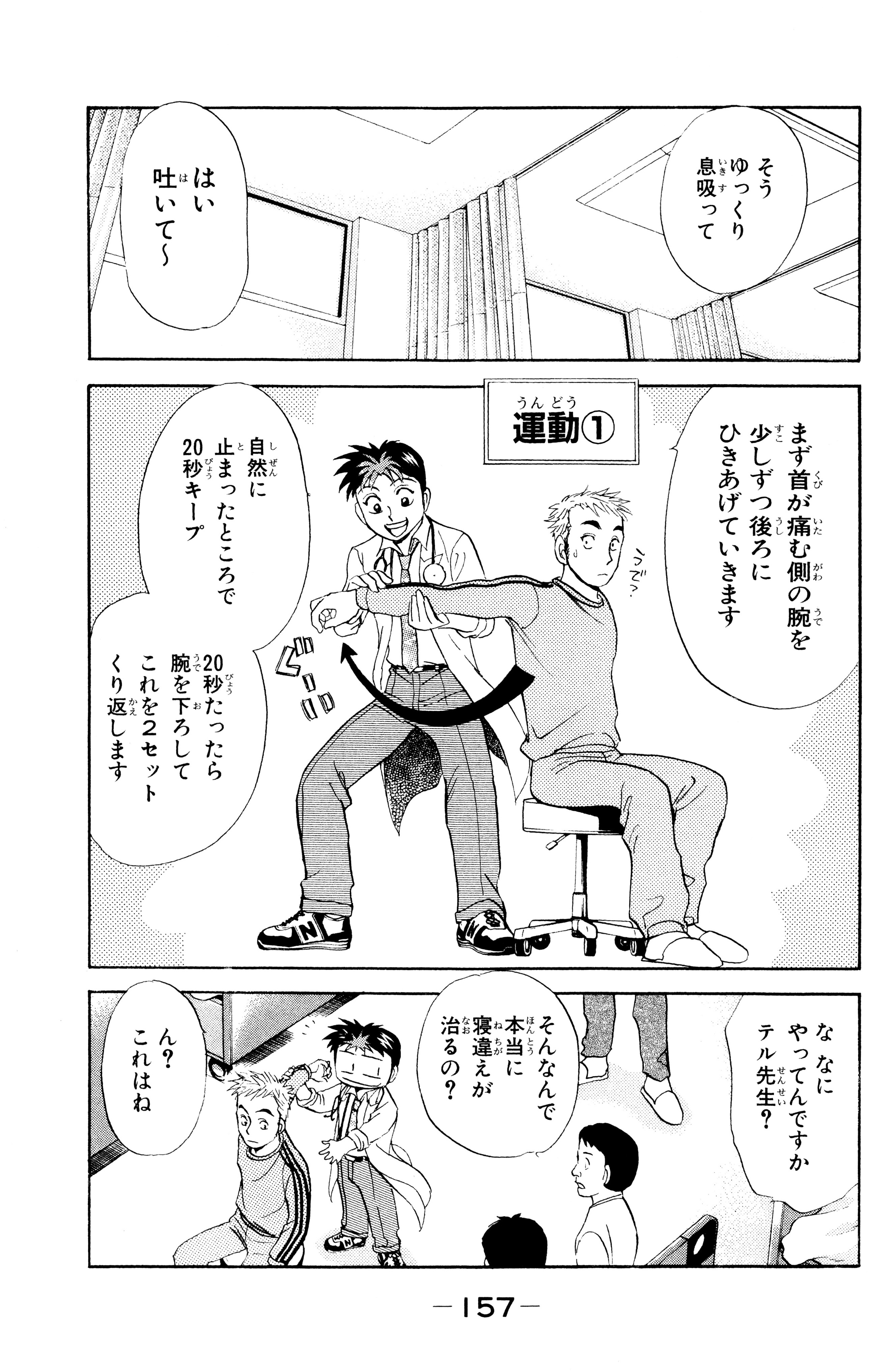 山本航暉【漫画家】@ゴッドハンド輝 on X: 山本航暉【漫画家】@ゴッドハンド輝 on X: