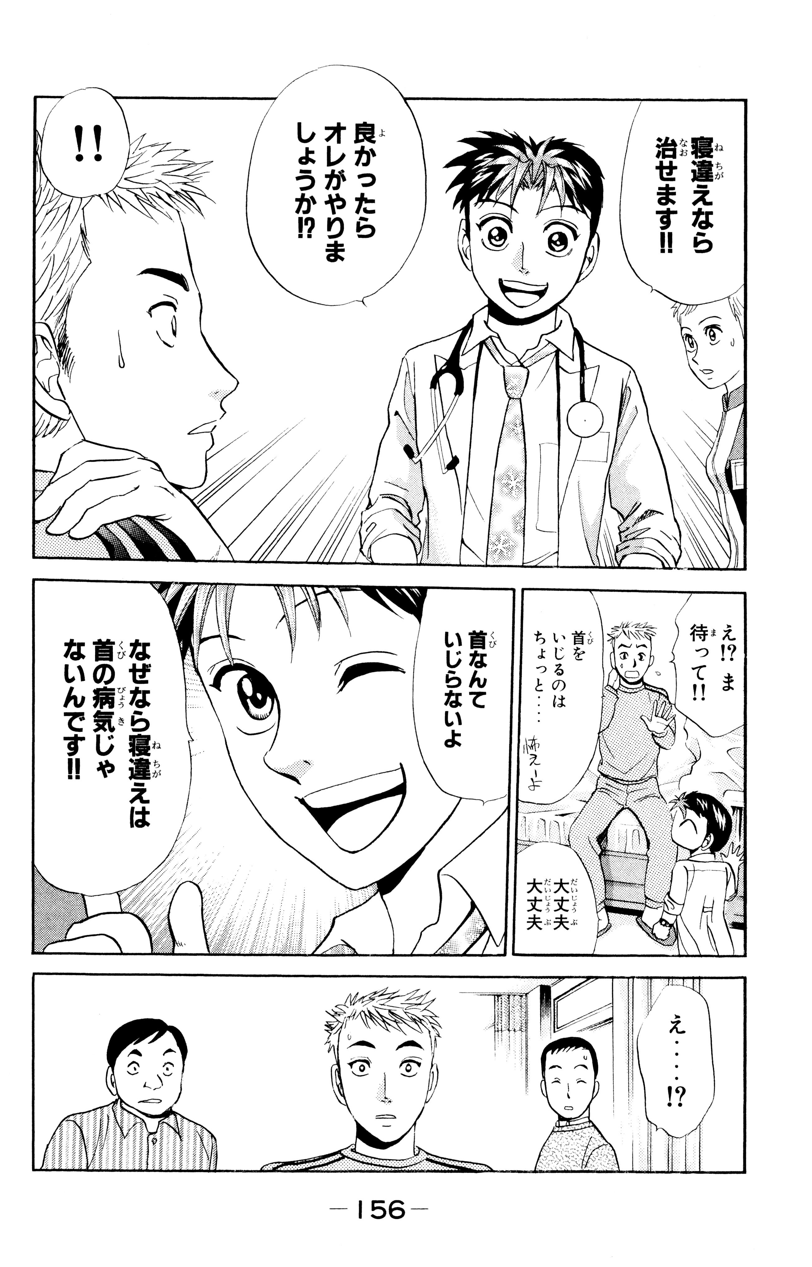 山本航暉【漫画家】@ゴッドハンド輝 on X: 山本航暉【漫画家】@ゴッドハンド輝 on X:
