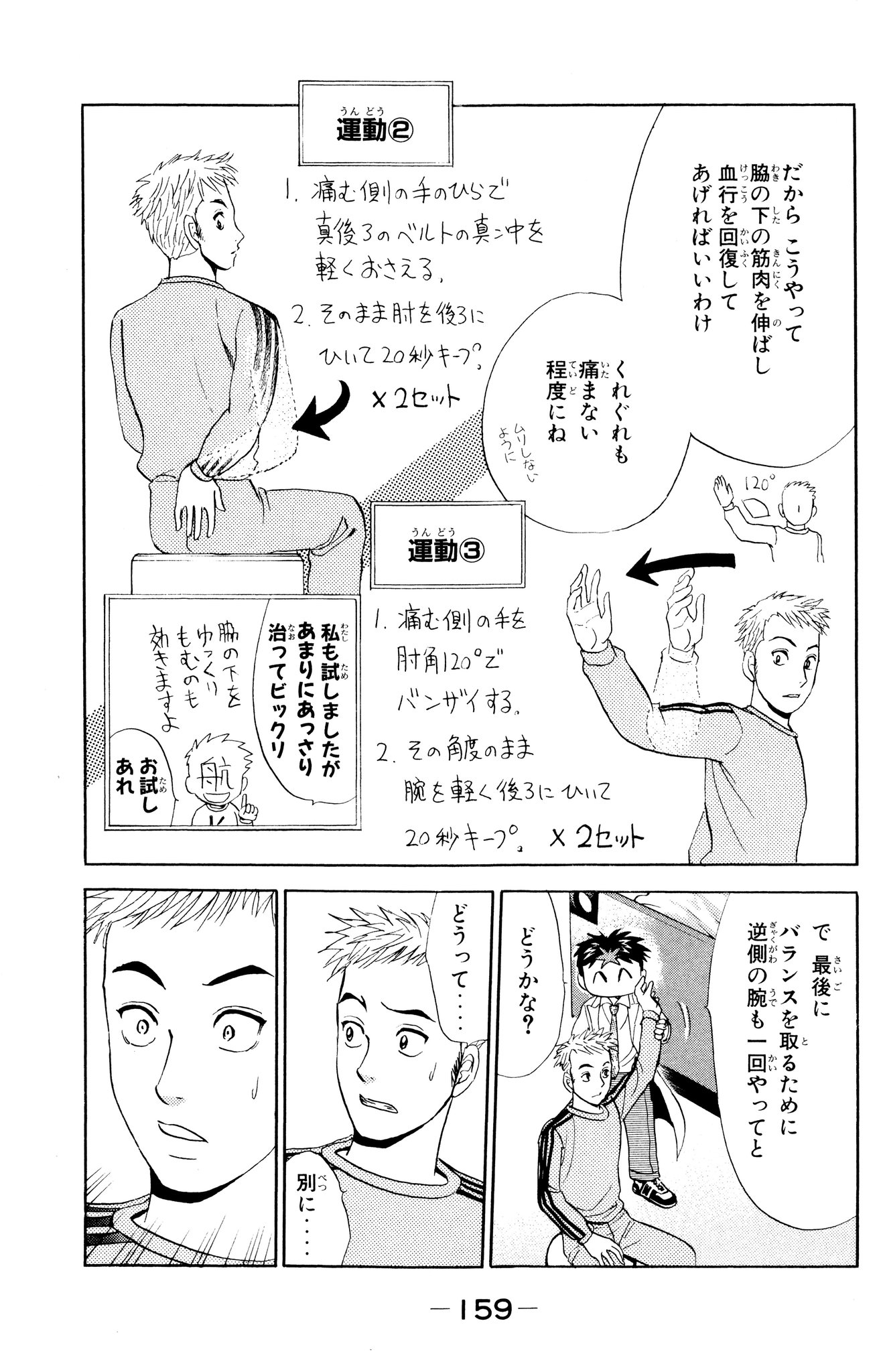 ゴッドハンド輝 公式 脇の下系の寝違えはこれでだいぶ楽になるはずです 頸系の方はごめんなさい ゴッドハンド輝 公式 脇の下系の寝違えはこれでだいぶ楽になるはずです 頸系の方はごめんなさい