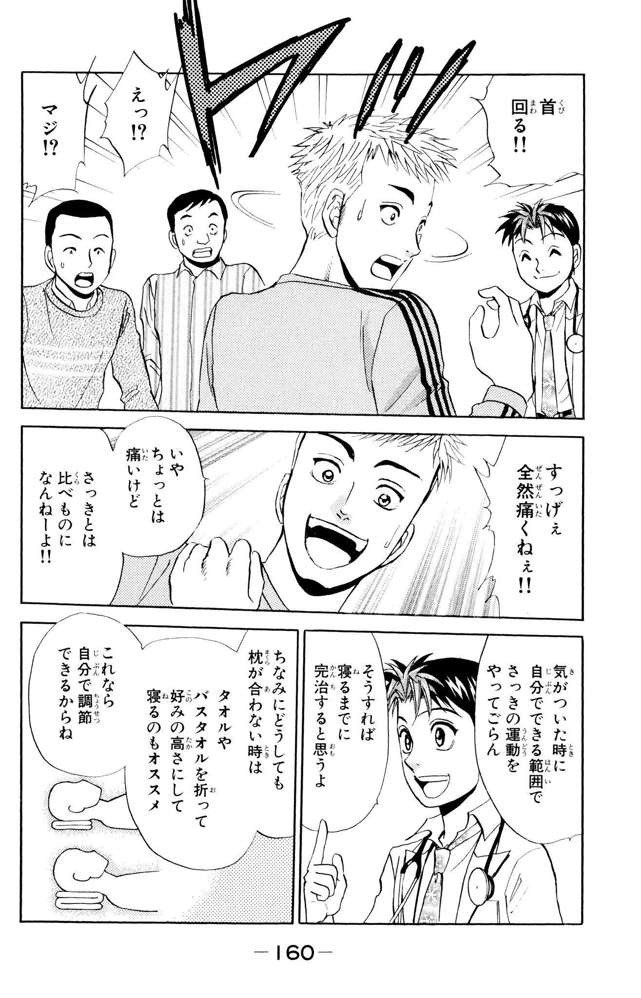 ゴッドハンド輝 公式 脇の下系の寝違えはこれでだいぶ楽になるはずです 頸系の方はごめんなさい ゴッドハンド輝 公式 脇の下系の寝違えはこれでだいぶ楽になるはずです 頸系の方はごめんなさい