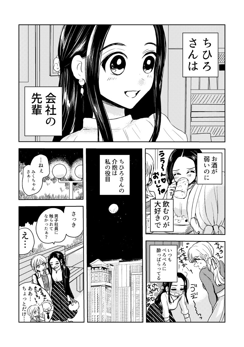 好きな人と帰り道
#創作百合 