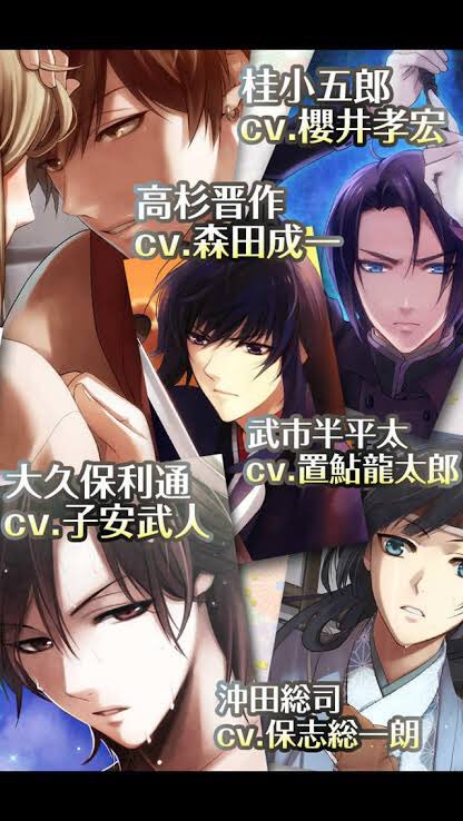 M 6y育児松 余談 高杉晋作 幕末志士の恋愛事情 わたしがかつて一番ハマった乙ゲー ガラケーでやってた 懐かしい 復活して欲しいなぁ カムバック幕恋 T Co U0q4fdhxxu Twitter