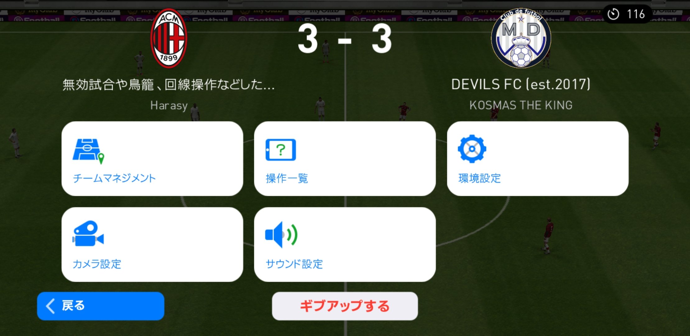 Harasyウイイレ 人狼など 晒し垢 Harassy2 Twitter