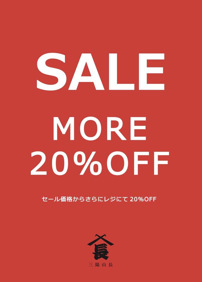 三陽山長 日本橋髙島屋s C 店 期間限定 Sale More Off開催中 今回の日本橋高島屋s C 点限定 セールの目玉 こちらの革靴は全て1点のみの特別ご奉仕品です サイズの合う方 是非お試しくださいませ 詳細はこちら T Co Bi5as3fmp6