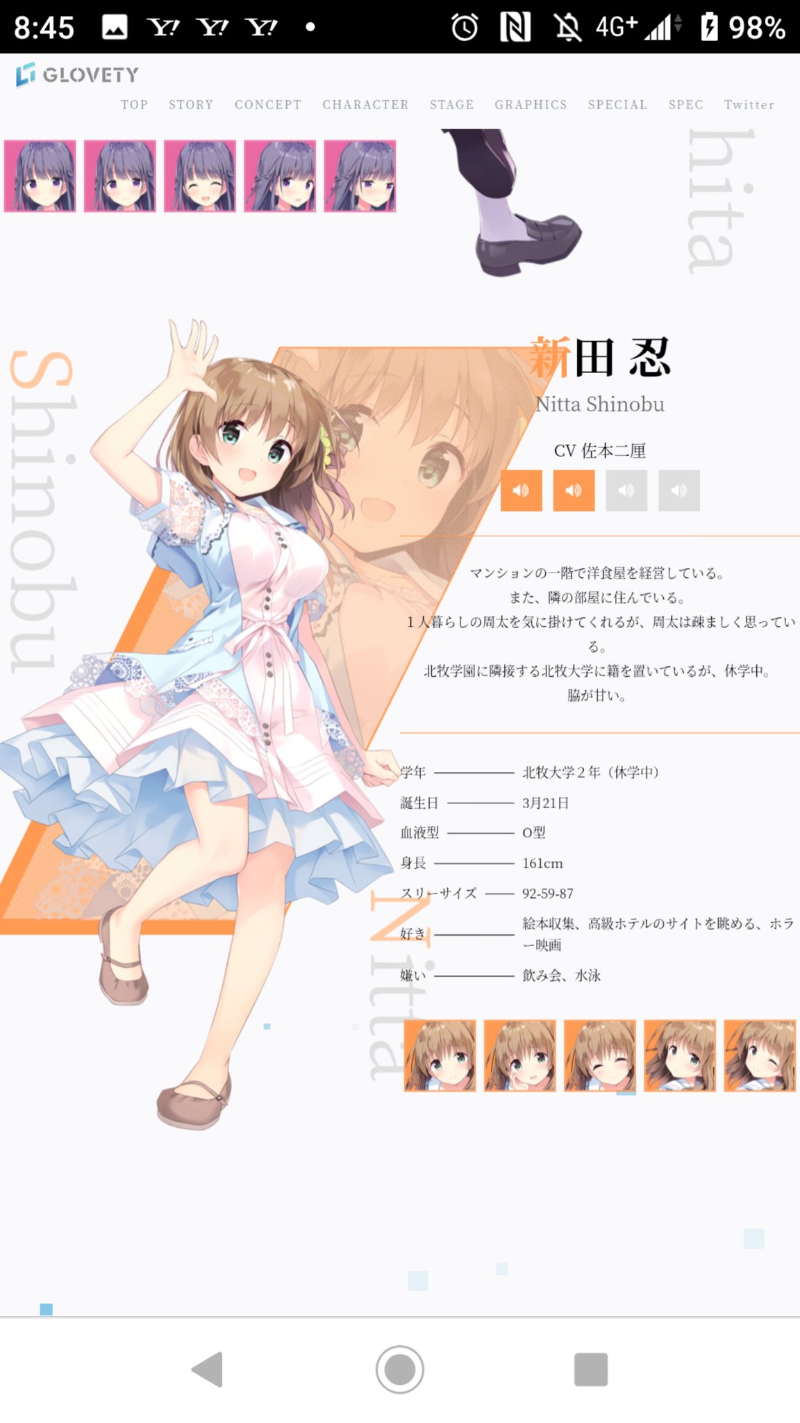 朝里@年末年始は館山で初日の出（仮） on X: いや、もう新田忍ちゃんCVが佐本二厘ってだけでも推すしかないのに見た目もド好みやわ🥰🥰🥰🥰  思わずアイコン変えてしまったぞ😅 特典もこれにしよ👍👍👍 #アインシュタインより愛を込めて #アイこめicon t.co ...