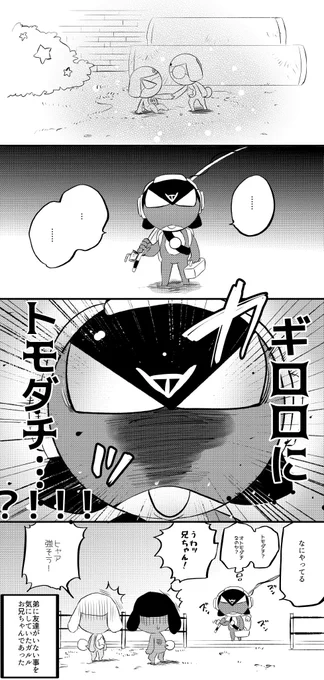 ギロの初めての友達に動揺するガル兄ちゃんの話 