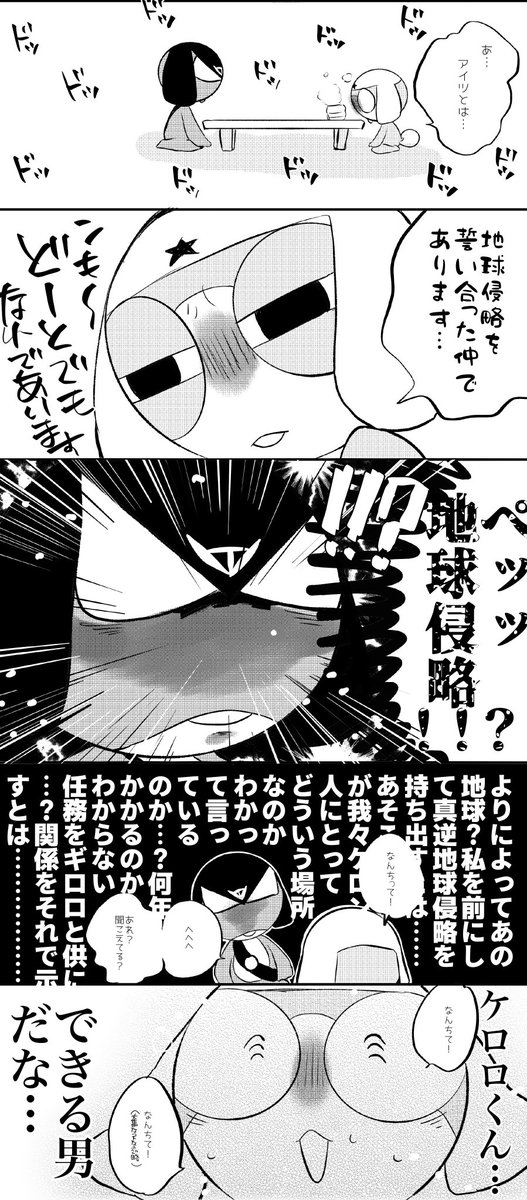 ギロの初めての友達に動揺するガル兄ちゃんの話 