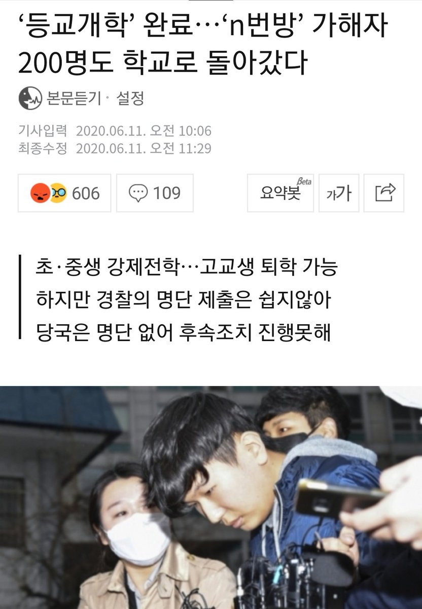 igfIHpzZbHuxG4S's tweet photo. 사건이 가시화된지 벌써 약 4개월 째.
국민들 수백만 명이 청원에 동의를 했는데도 신상공개가 된 건 겨우 네 명.

장난함???

#Nth_COURTROOM https://t.co/6vTSlkyxX1