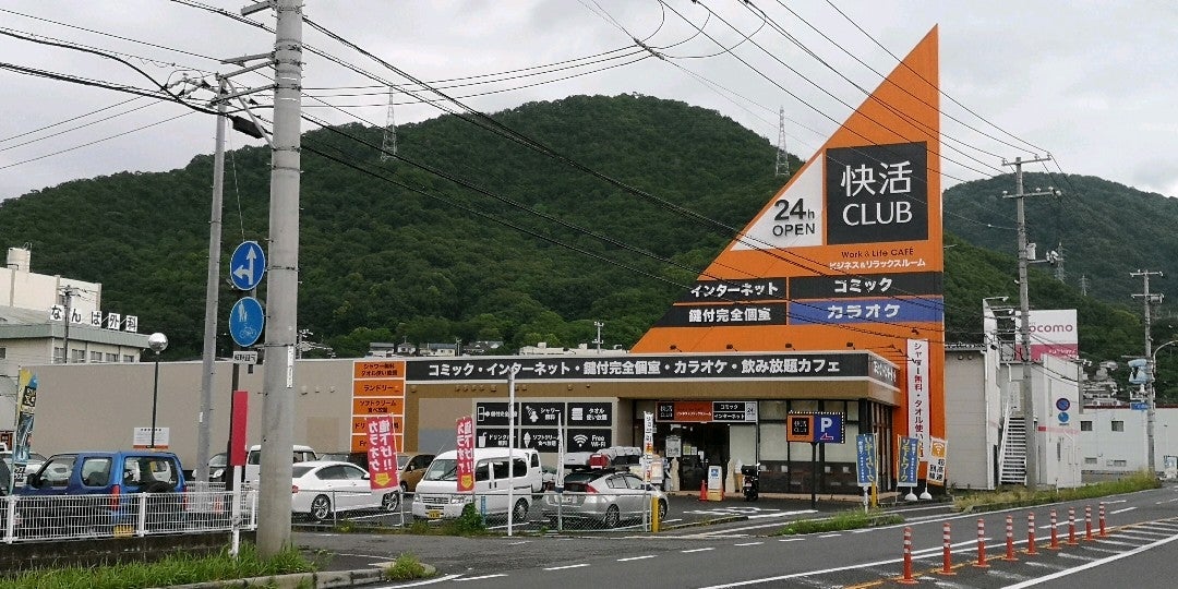 みずえさ I M At 快活club 三原店 Kaikatsuclub Jp In 三原市 広島県 T Co I5tgaauzf0