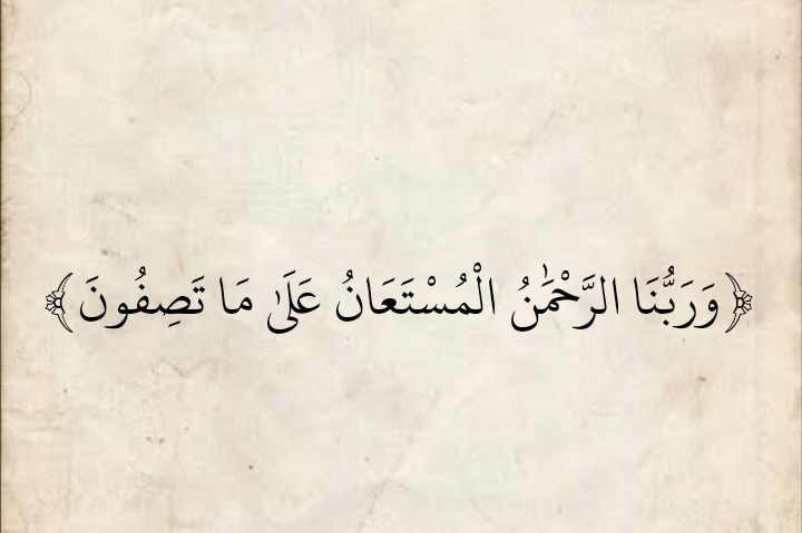 المُصْحَف (@almosahf) on Twitter photo 