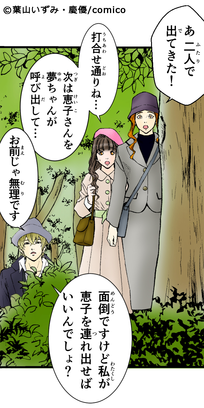 Comico 公式 オリジナル漫画が毎日無料 大人気 復讐の赤線 私を奴隷にした家族を許さない 更新ﾃﾞｽ 先読み 頼ちゃん話注意 篤人 奥さん切れてますよ 139 情を知らざるもの T Co Aedr9tbi6y レンタル ついに杉山家へ突入 131