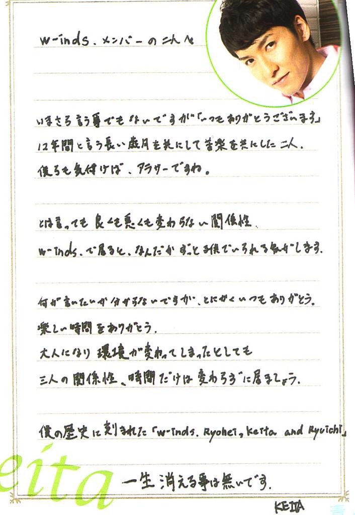 w_RC314_'s tweet photo. 2013、12周年の時のお互いへのメッセージ。

慶太くん「大人になり環境が変わってしまったとしても、3人の関係性、時間だけは変わらずに居ましょう。僕の歴史に刻まれたw-inds.Ryohei,Keita,and Ryuichi 一生消えることは無いです」

😭💕 https://t.co/EkA6TjIfeS