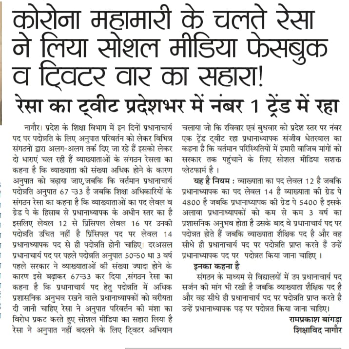 RAM PRAKASH CHOUDHARY (@rpbangra) on Twitter photo 