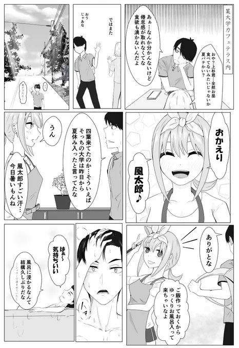 君が居ればすぐに最高の一日
#風四
#五等分の花嫁 