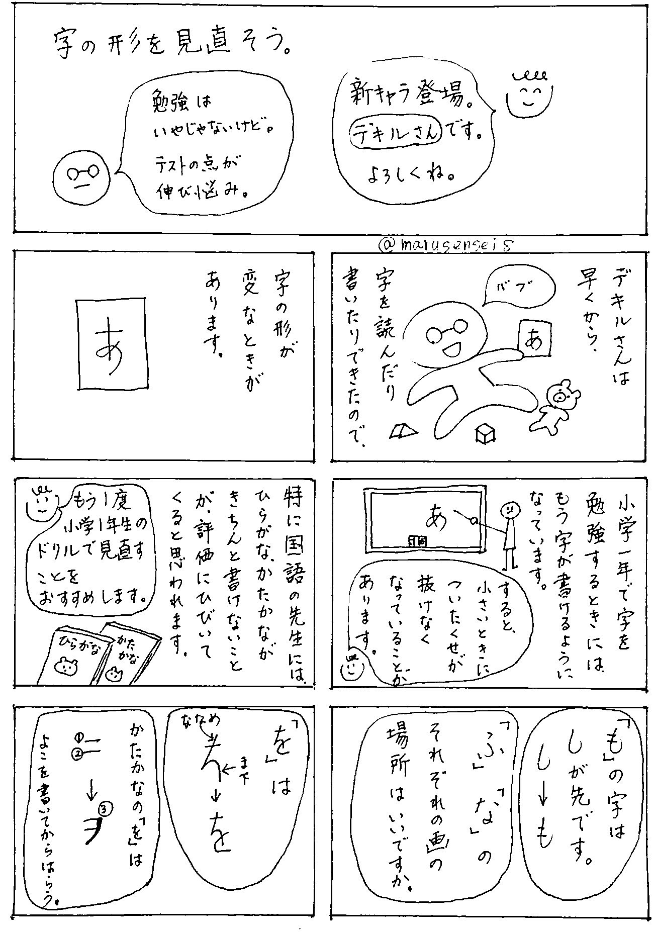 漢字書き順 Twitter Search Twitter