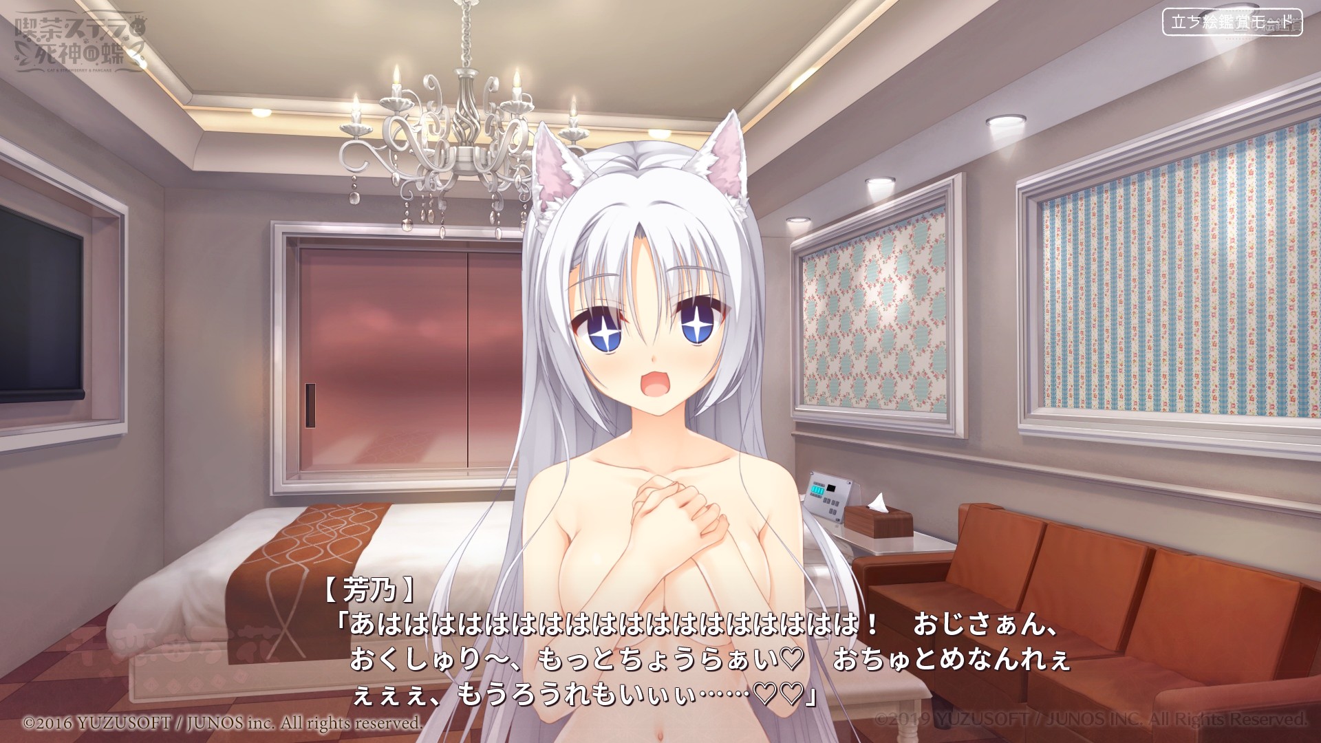 レモンジュース No Twitter ゆずソフト 千恋万花 立ち絵鑑賞モード 万能ラブホテル 淫乱な方の芳乃様 これ 作ってる自分自身がドン引きした