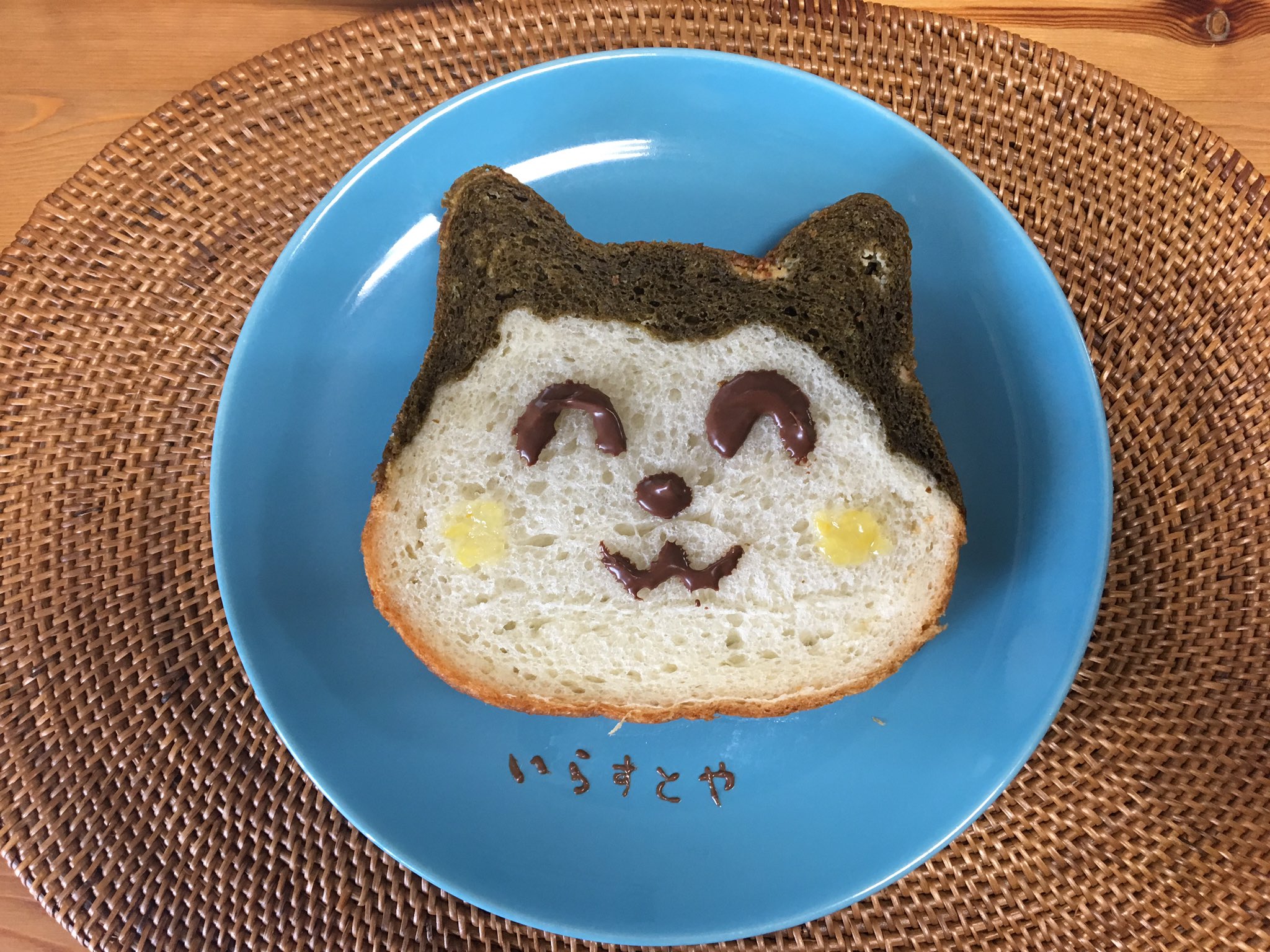 ぽっくる ゆるフリーランス 見て 大好きないらすとやさん Irasutoya のネコ食パンつくったよ かわいい ネコ型の食パンもらったから食べようとしたら もうアイツにしか見えなくて思わず顔を描いた T Co 3ikrgbyiov Twitter
