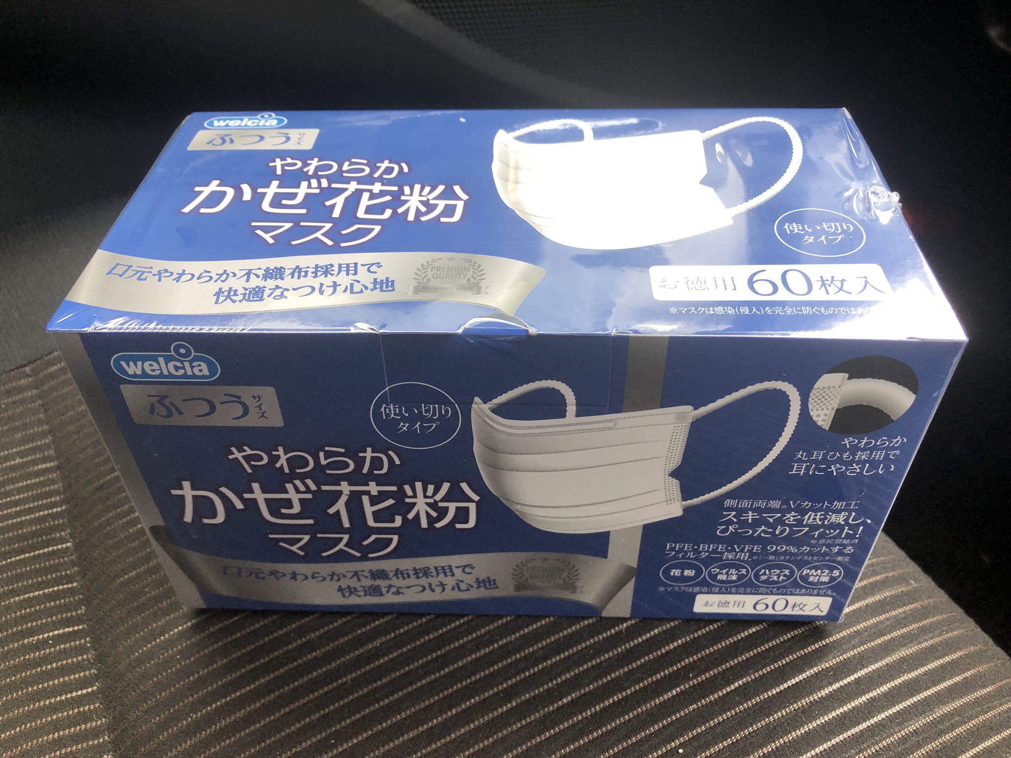 たけちゃん マスク60枚入売ってた 値段498円 税別 ウエルシア T Co F1oiojs8o9 Twitter