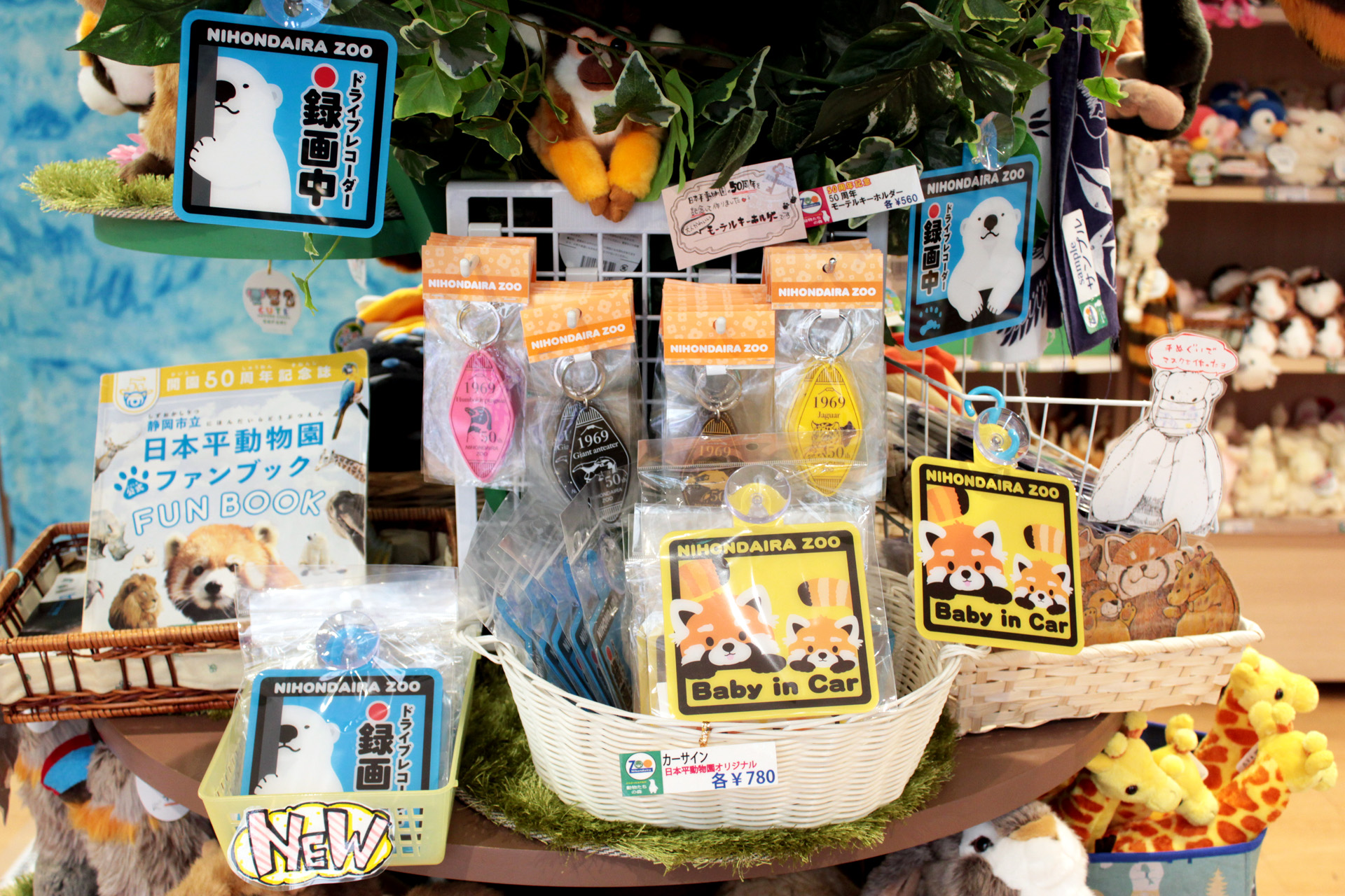 静岡市動物園協会 日本平動物園 日本平動物園オリジナルグッズ情報 先日お知らせしました 日本平動物園 オリジナルグッズ カーサイン ドライブレコーダー 録画中 780円 税込 が6 13 土 より販売致します ご来園の