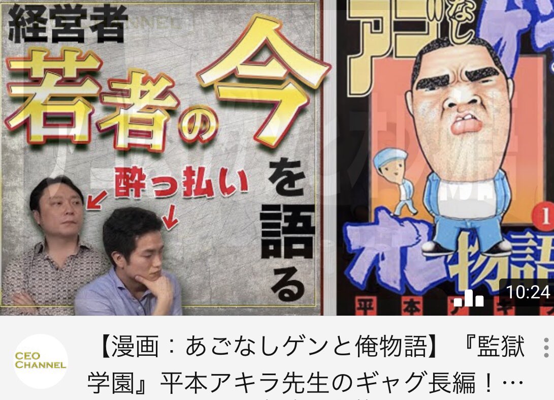 アゴなしゲンとオレ物語 Twitter Search Twitter