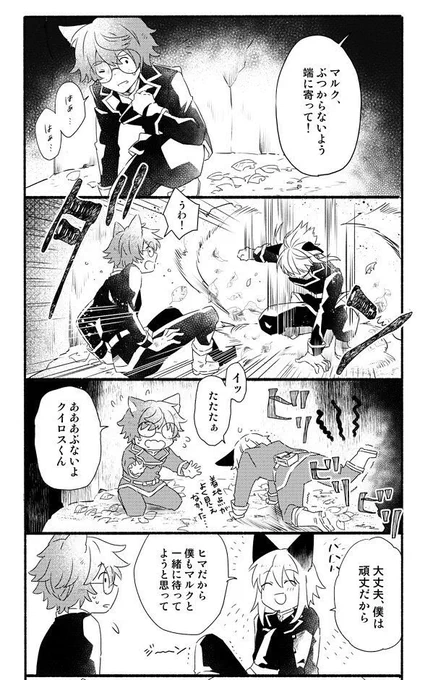 マルクとの関係を描いてた頃は、クイロスはマルクが1番大事なんじゃないかと思ったし、アイナとの関係を描いてて、今はアイナが1番大事なんじゃないかと思う。

たぶん、クイロスにとって、全員違う形で、1番好きで1番大事なのかも。 