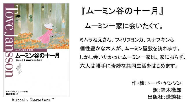 ムーミン公式 ムーミン谷の名言 あんまり おおげさに考えすぎないようにしろよ なんでも 大きくしすぎちゃ だめだぜ スナフキン ムーミン谷の十一月 T Co Kgzpho5iqs ムーミン公式 ムーミン谷の名言 あんまり おおげさに考えすぎないようにしろよ なんでも 大きくしすぎちゃ だめだぜ スナフキン ムーミン谷の十一月 T Co Kgzpho5iqs