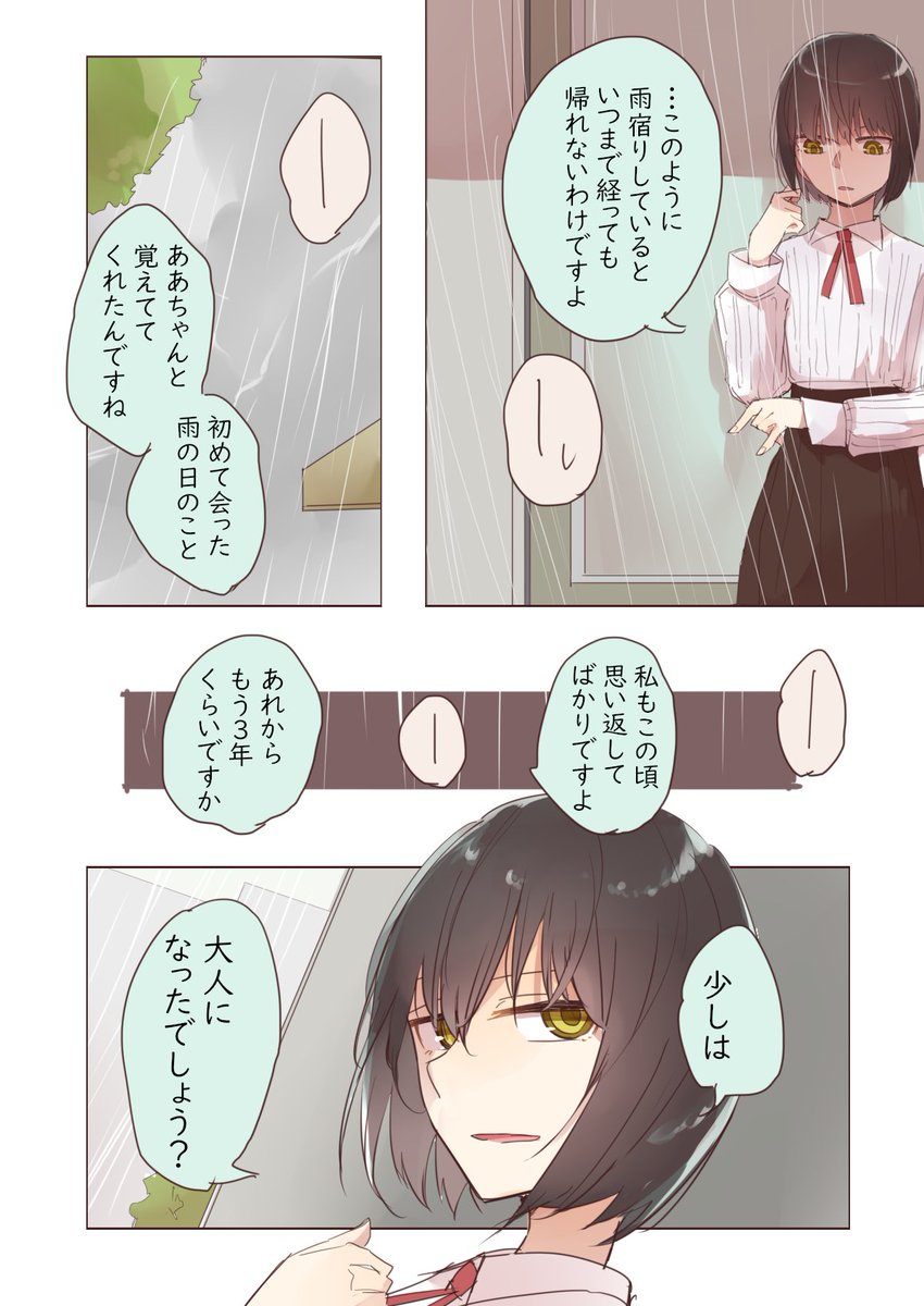 クーデレメイドさんの漫画113
梅雨入り、というお話

漫画まとめ↓
モーメント
https://t.co/OVFiabpjTM
togetter
https://t.co/GfqVop9CLX 