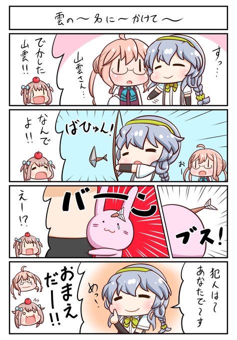 巻雲 を含むマンガ一覧 いいね順 ツイコミ 仮 巻雲 を含むマンガ一覧 いいね順 ツイコミ 仮