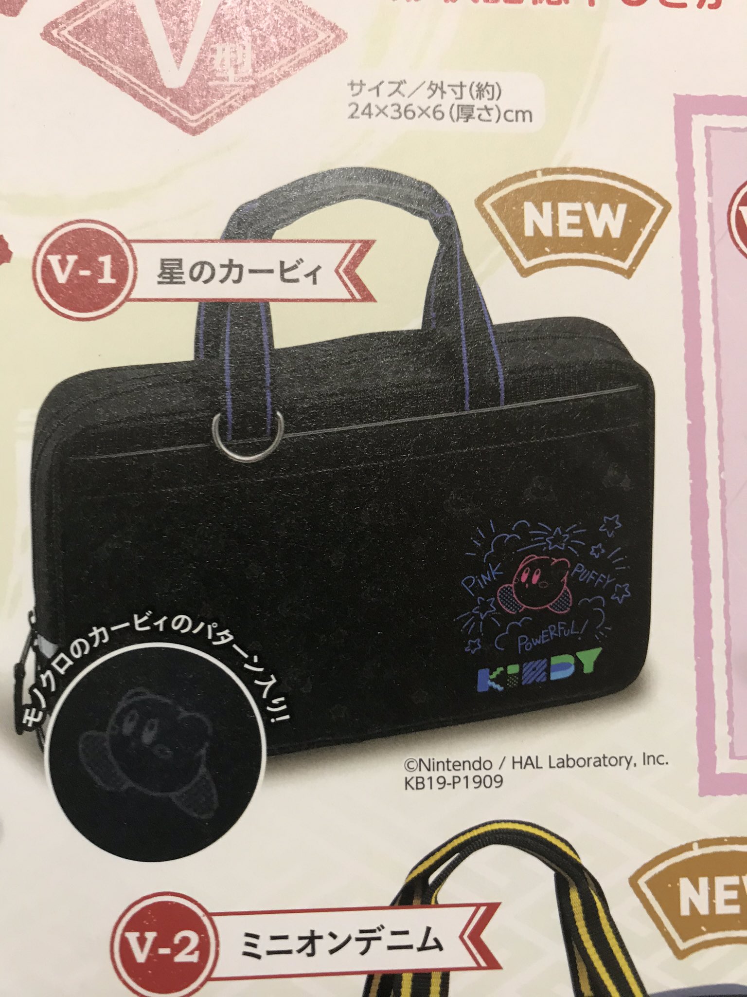 書道セット　習字セット　星のカービィ カービィ》習字バッグとデコステッカー | めいちゃんの日記〜年