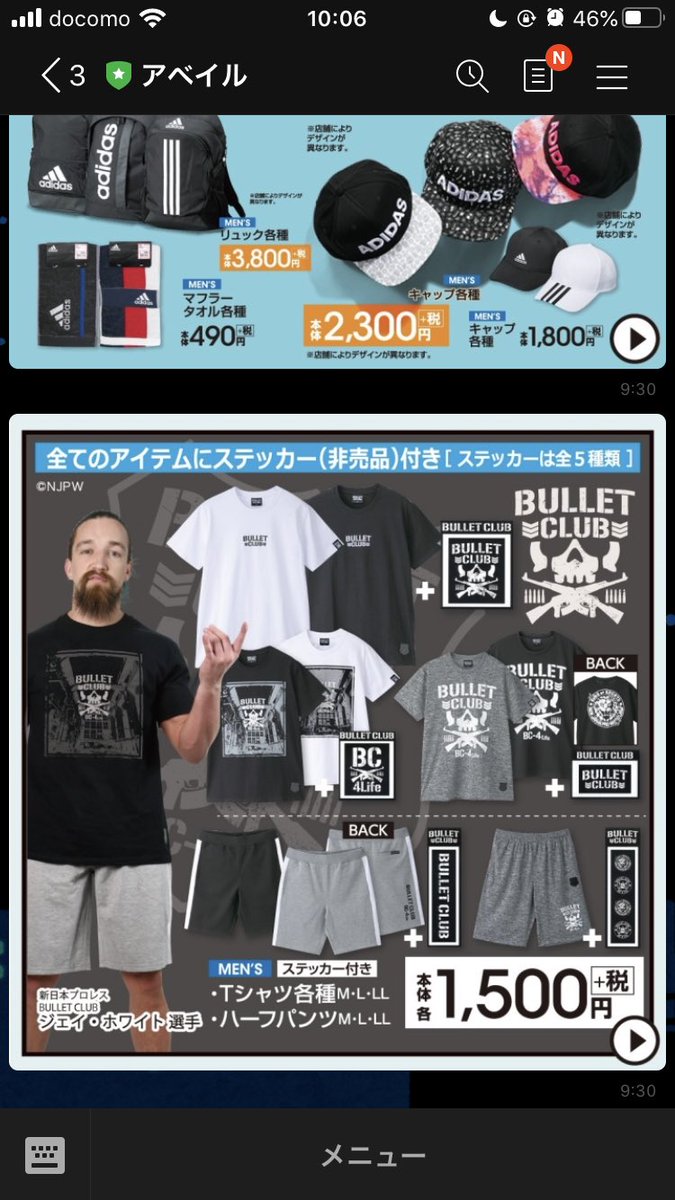 Uzivatel Dj Neco Na Twitteru アベイル しまむら でバレットクラブのtシャツとパンツ 結構欲しい それにしてもジェイホワイトが爽やかすぎる笑