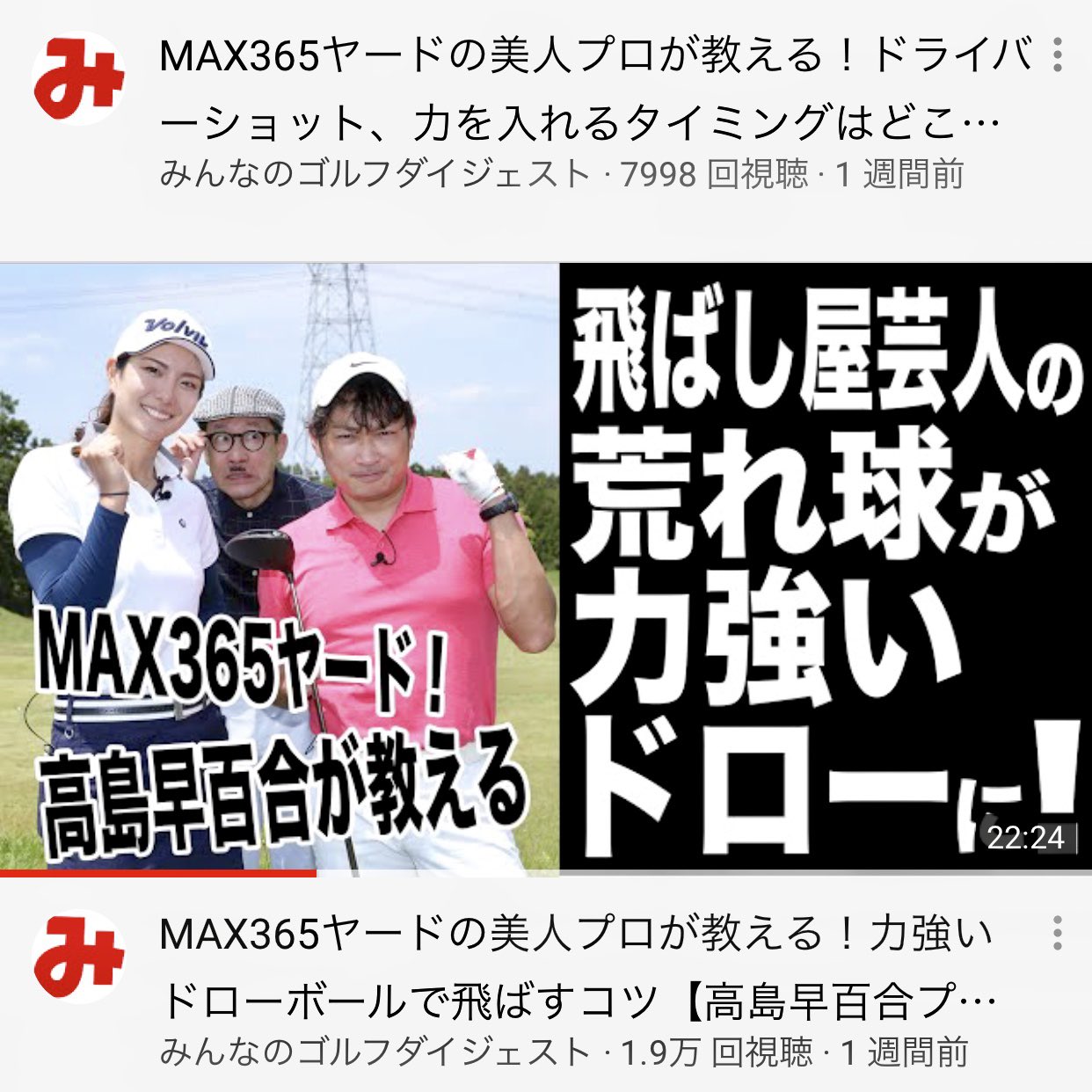 江波戸 エバト 今日は雨だし Youtubeでも観よ おっ なんかとても面白そうなゴルフ動画があるな 観てみよう T Co P2yvobucat Twitter 江波戸 エバト 今日は雨だし Youtubeでも観よ おっ なんかとても面白そうなゴルフ動画があるな 観てみよう T Co P2yvobucat Twitter