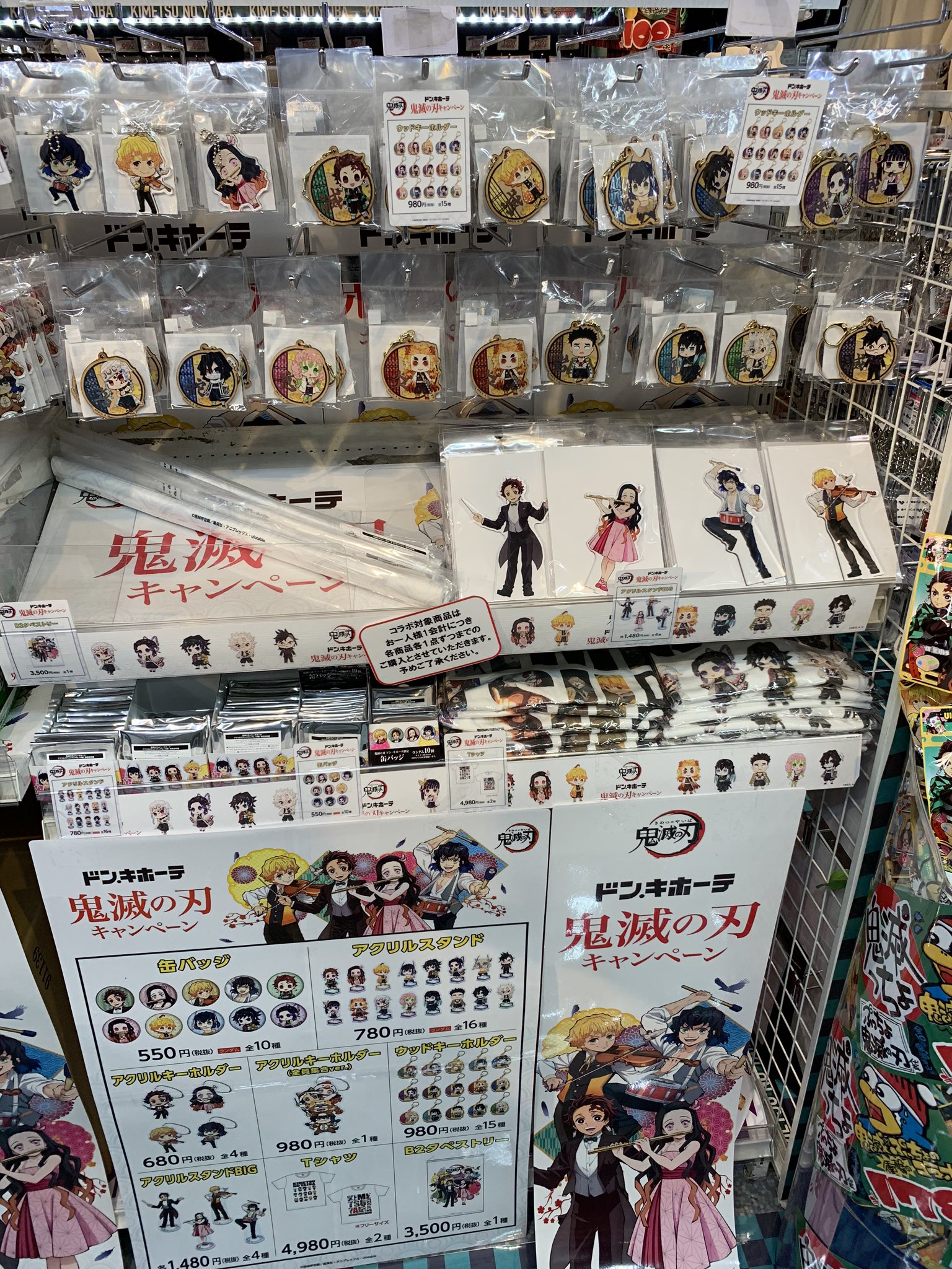 小池成 プラチナボーイズ おはよう 今日は大好きな 鬼滅の刃 ドンキホーテコラボ限定商品発売で朝10時オープンに間に合わせて行ってきた 鬼滅の刃 ドンキホーテ コラボ 朝からオタ活 T Co Otv3eqfrap Twitter