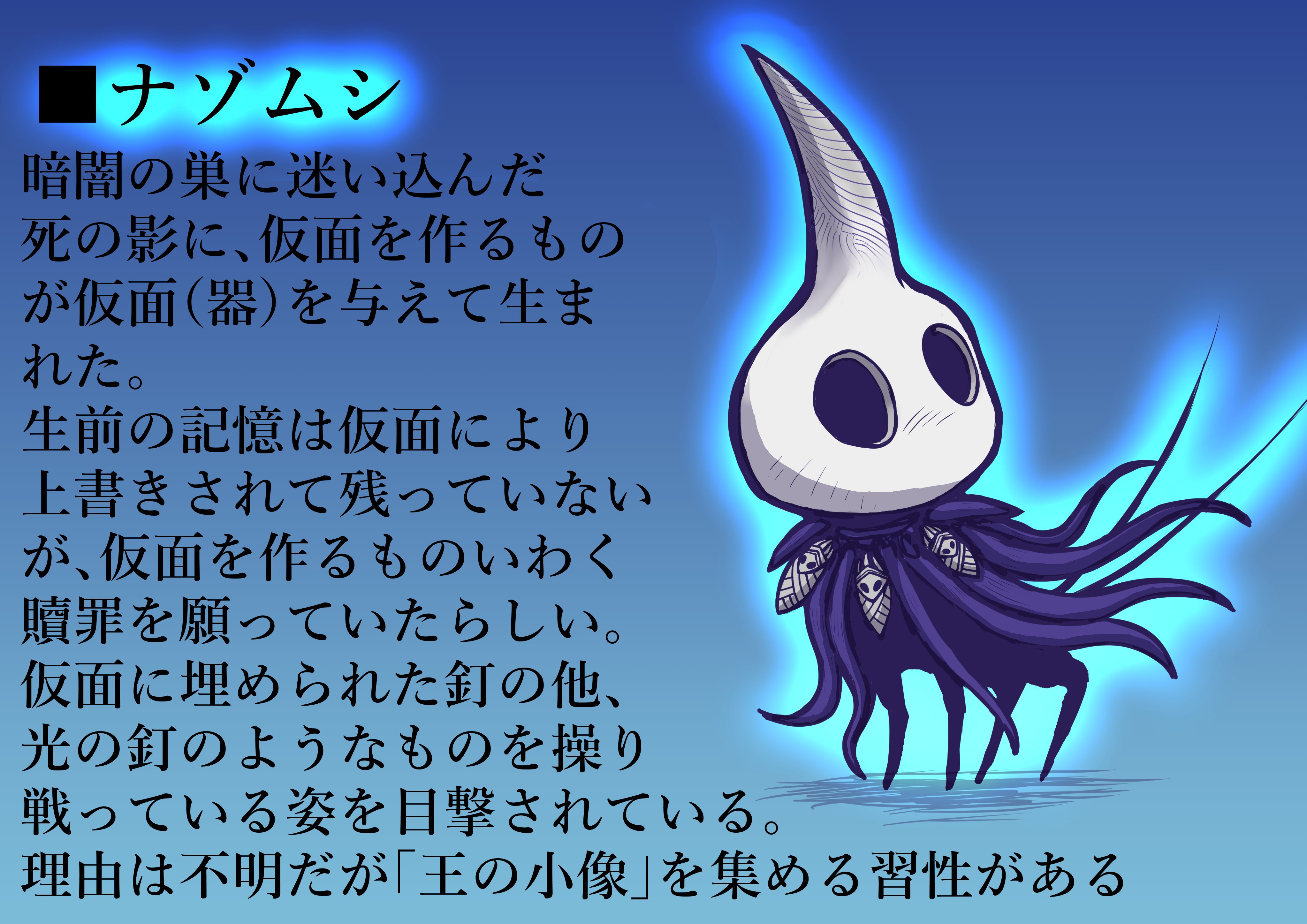 アイロニカル 流行りにのってホロウナイトのオリキャラを作ってみました みなさん 気が向いたら ご自由に描いて使ってやってくださいな Hollowknight T Co Mh7xrt2ixo Twitter